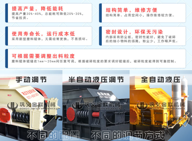 河南對輥破碎機的優勢有哪些，合適的破碎物料有哪些？