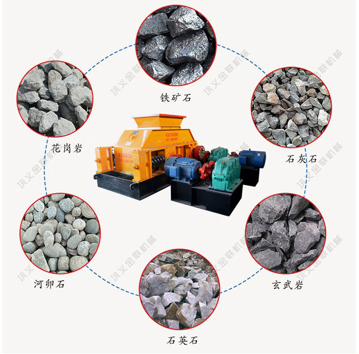 河南對輥破碎機的優勢有哪些，合適的破碎物料有哪些？