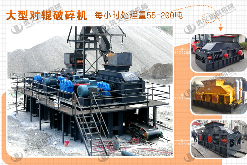 大型河卵石破碎機(jī)適合哪些用戶使用,購買一臺的價(jià)格是多少? 大型河卵石破碎機(jī)適合哪些用戶使用,購買一臺的價(jià)格是多少?