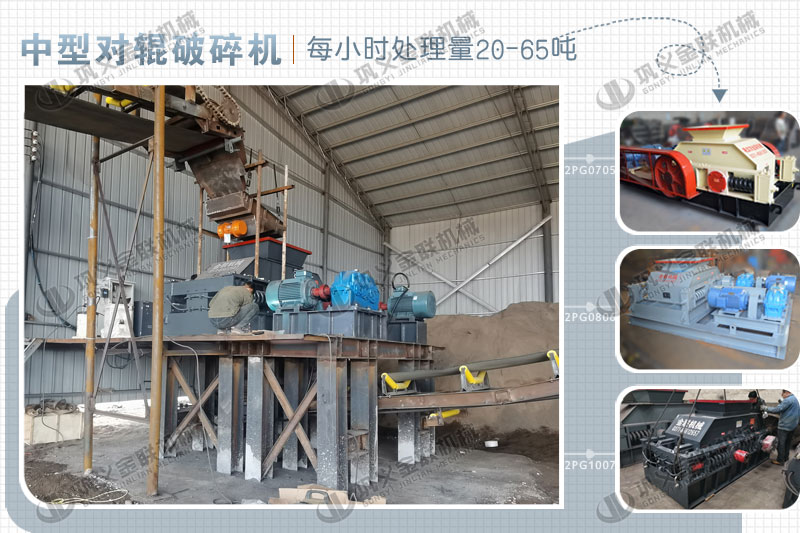 日產(chǎn)200噸對(duì)輥制砂機(jī)多少錢(qián)一臺(tái)，有哪些型號(hào)合適？