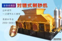 河卵石制砂機是怎么運行的,多少錢一臺?