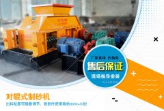 怎么樣才能提升對輥制砂機的壽命？