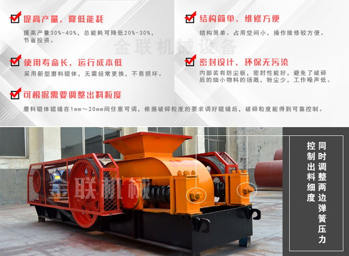 對(duì)輥制砂機(jī)2