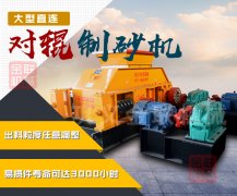 在生產的時候鵝卵石制砂機產生灰塵的原因！