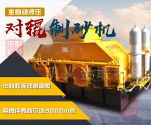  河卵石制砂機的保養要從這些方面做起！