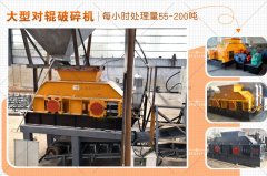 時產100噸河卵石石子機有哪些型號,價格是多少?